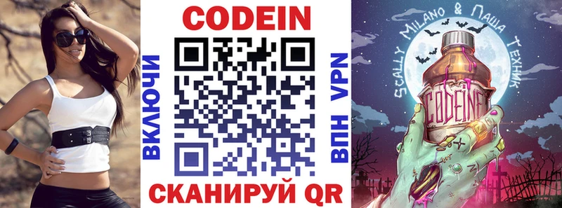 Кодеин Purple Drank  Ковдор 