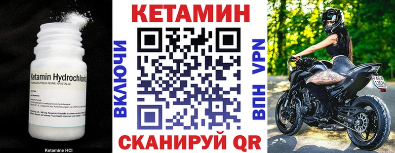 КЕТАМИН ketamine  Ковдор 