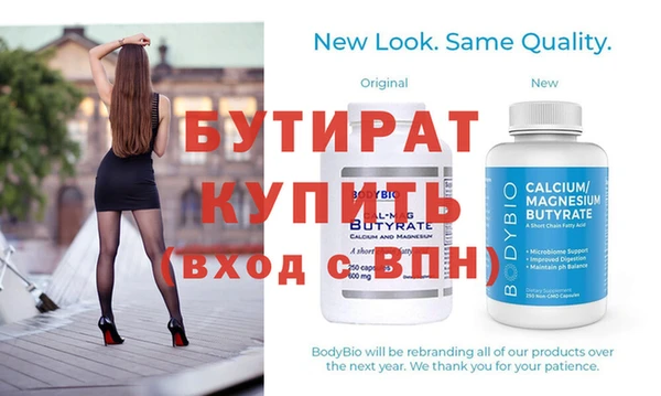 бутират Абаза
