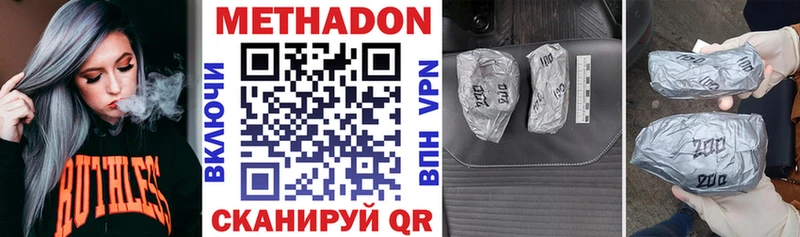 продажа наркотиков  Ковдор  МЕТАДОН methadone 